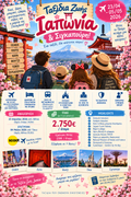 Ιαπωνία 24/4 - 5/5 Κράτηση
