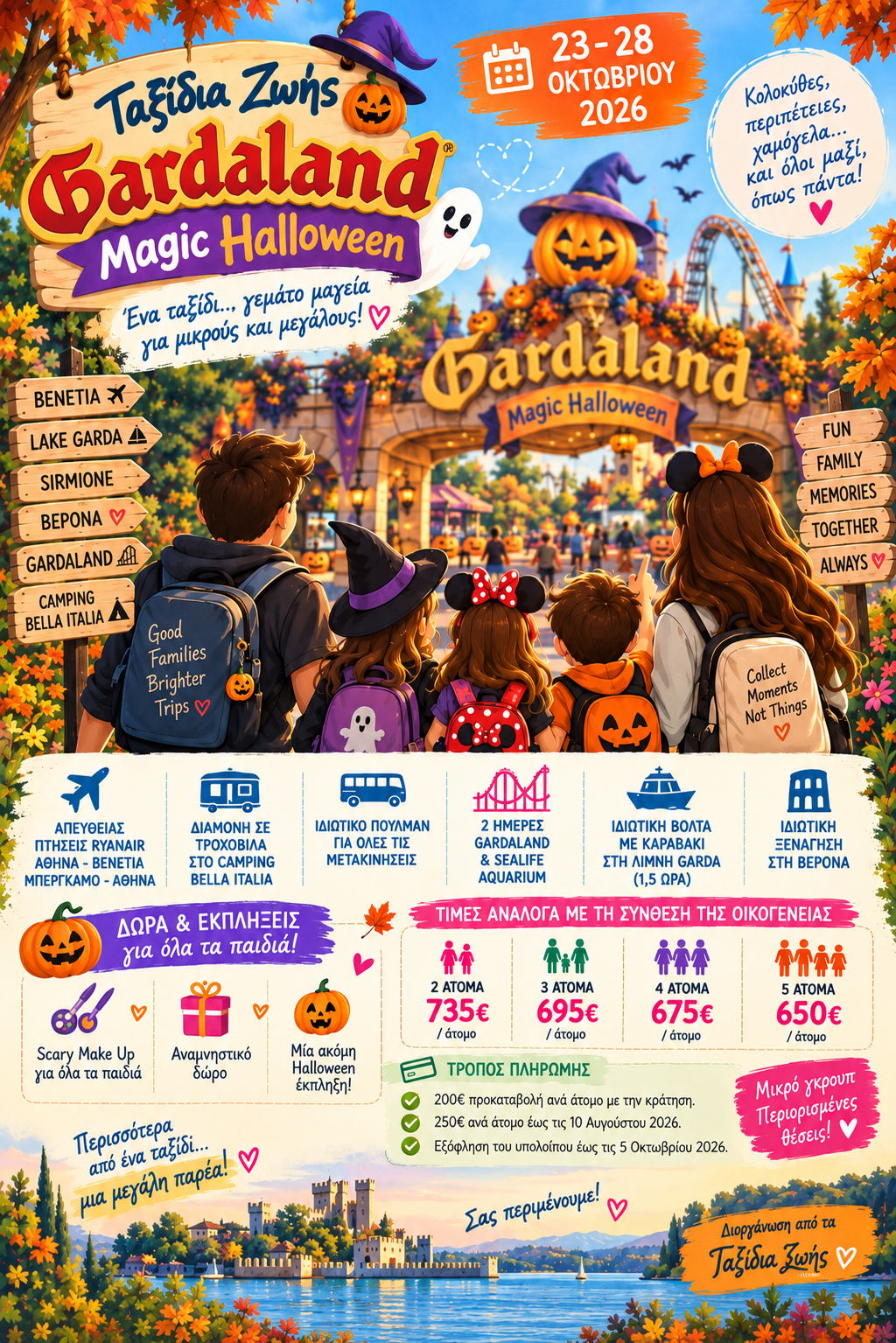 Gardaland Halloween 23/10 - 28/10 Κράτηση